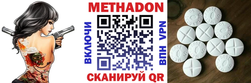 Метадон кристалл  hydra tor  Новая Усмань 